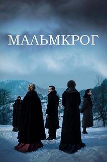 Постер Мальмкрог (Malmkrog)