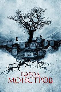 Постер Город монстров (Tales of Halloween)