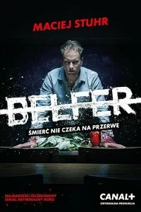 Сериал Учитель — постер