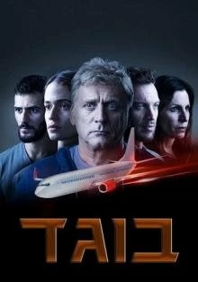 Сериал Предатель 1 сезон 1-8 серия смотреть онлайн