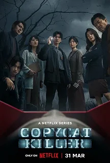 Сериал Убийца-подражатель 1 сезон 1-10 серия смотреть онлайн