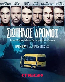 Сериал Тихая Дорога 1 сезон 1-13 серия смотреть онлайн