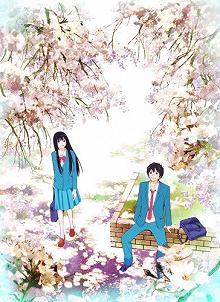 Постер Дотянуться до тебя (Kimi ni Todoke)