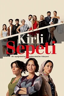 Сериал Чужие секреты — постер