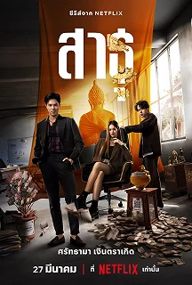 Сериал Верующие 1 сезон 1-9 серия смотреть онлайн