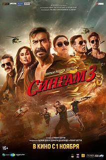 Постер Сингам 3 (Singham Again)