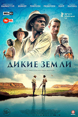 Возвышенность