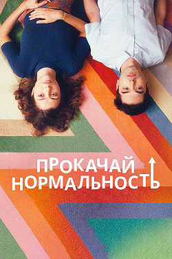 Прямо вверх