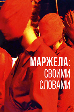 Маржела