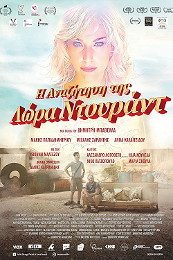 Невероятная погоня за Лорой Дуран