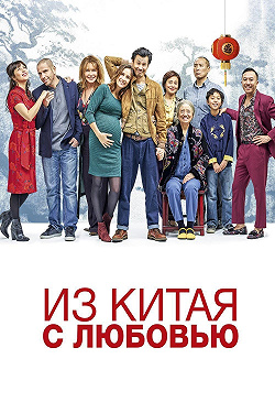 Сделано в Китае