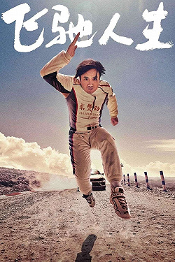 Пегакс