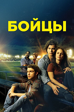 Беги в этой гонке
