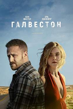Галвестон