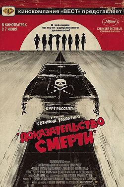 Доказательство смерти