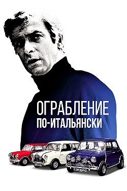 Итальянская работа