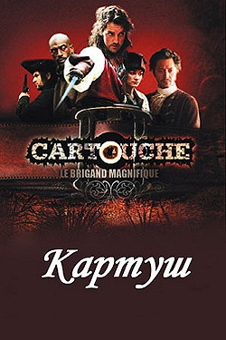 Картуш