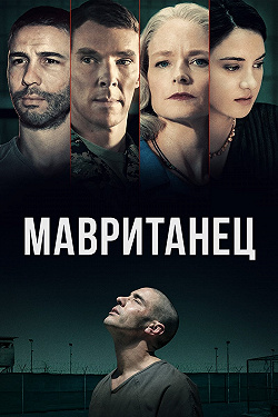 Мавританец