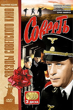 Совесть
