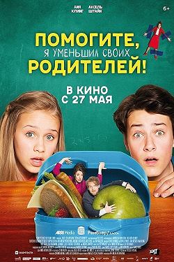 Помогите, я уменьшил своих родителей!