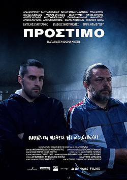 Штраф