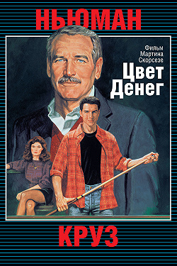 Цвет денег