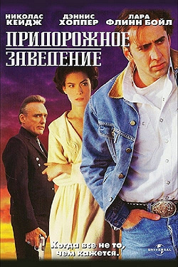 Придорожное заведение