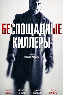 Дурная кровь