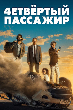 Как соблазнить девушку, или О чем говорят мужчины