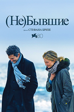 Вне сезона
