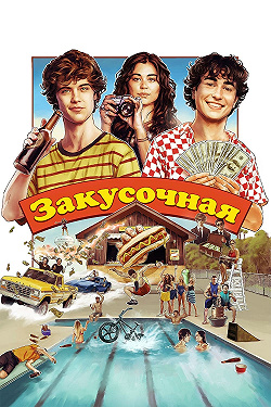 Киоск