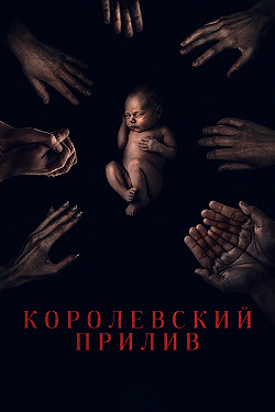 Остров бессмертных