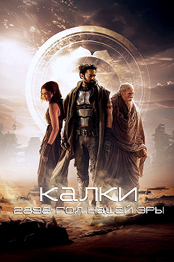 Шамбала. Конец времён