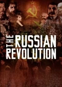Русская революция