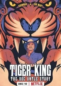 Король тигров: история Дока Энтла