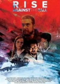 Упасть, чтобы подняться