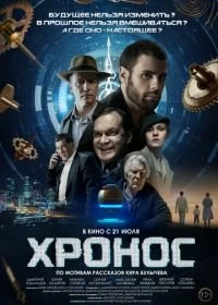 Хронос