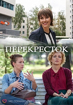 Перекресток