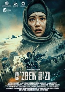 Узбечка