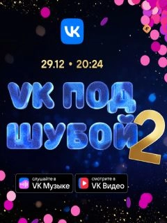 VK под шубой 2