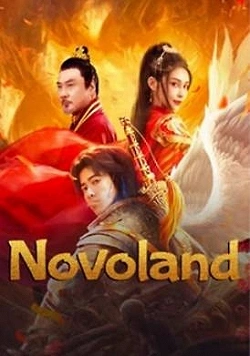Новоленд