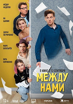 Мое любимое привидение