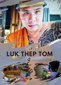 Лук Тхеп Том 3