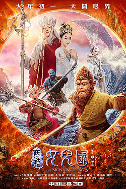 Постер Царь обезьян: Царство женщин (2018)