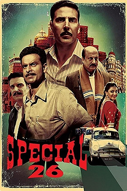 Постер 26 грабителей (2013)