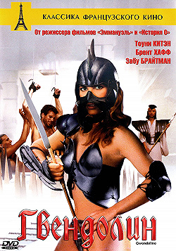 Постер Гвендолин (1984)