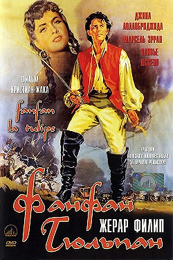 Постер Фанфан-Тюльпан (1952)
