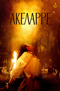 Постер Акеларре (2020)