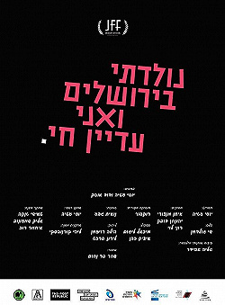 Постер Родом из Иерусалима, но всё еще жив (2019)