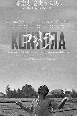Постер Против (2019)